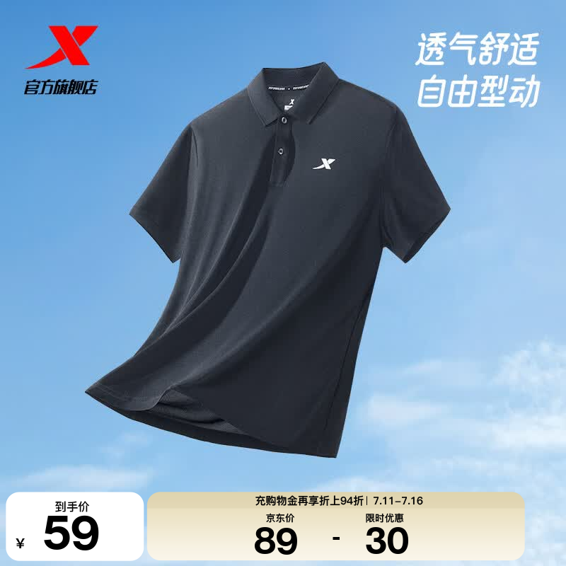 特步（XTEP）冰感polo衫短袖男女夏季商务透气运动半袖休闲男装速干翻领t恤 正黑色-0029（男） L