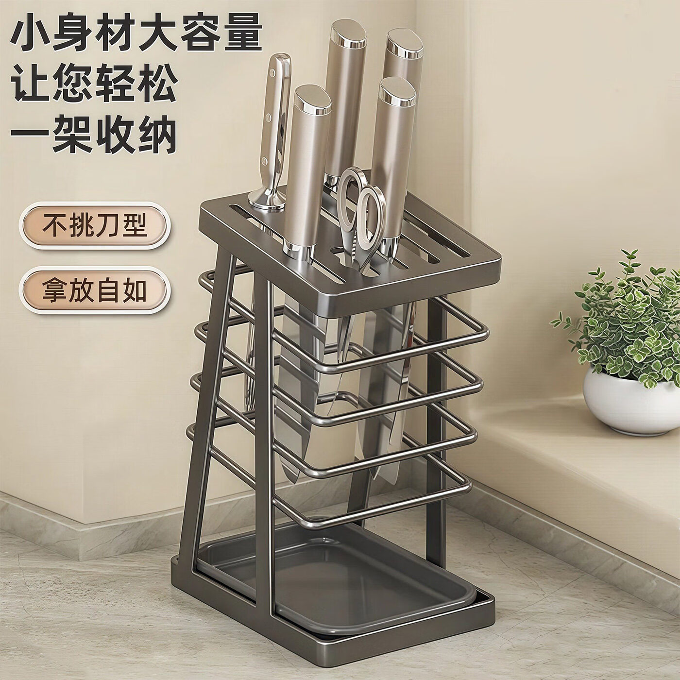 易思迪厨房刀具收纳架台面置物架多功能放菜刀架一体套装 枪灰色【多功能刀架】不锈钢带接水盘