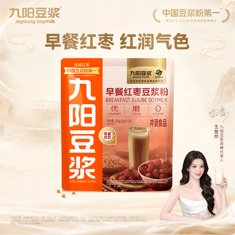 九阳豆浆早餐红枣豆浆粉10条*20g营养早餐豆浆学生豆浆