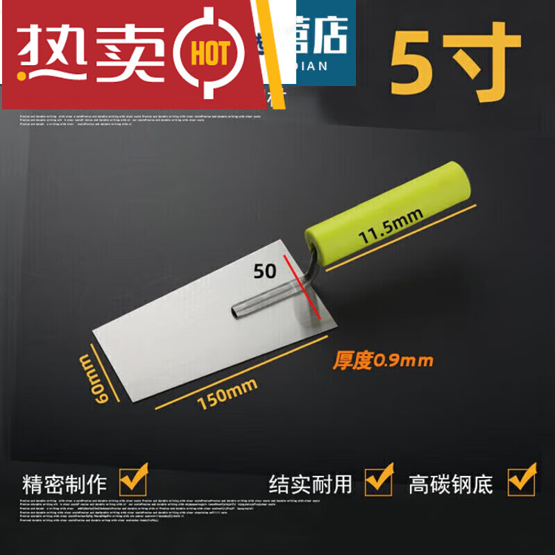 叶老三抹灰刀 叶老三泥工刀抹灰铲抹子抹刮泥刀泥瓦工批刮灰刀泥 叶