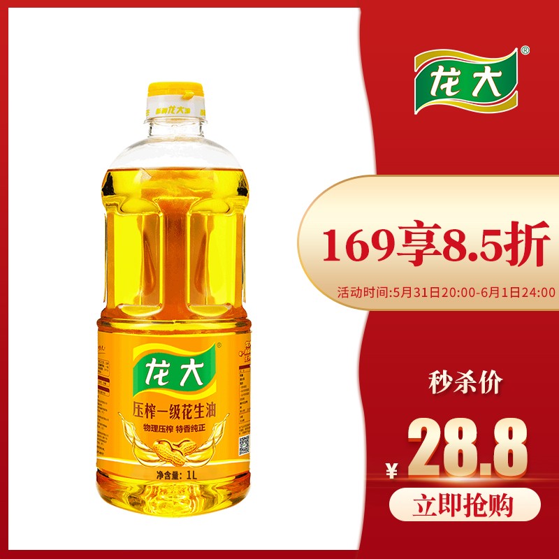 龙大 食用油 压榨一级 特香花生油 1l 新花生新鲜油