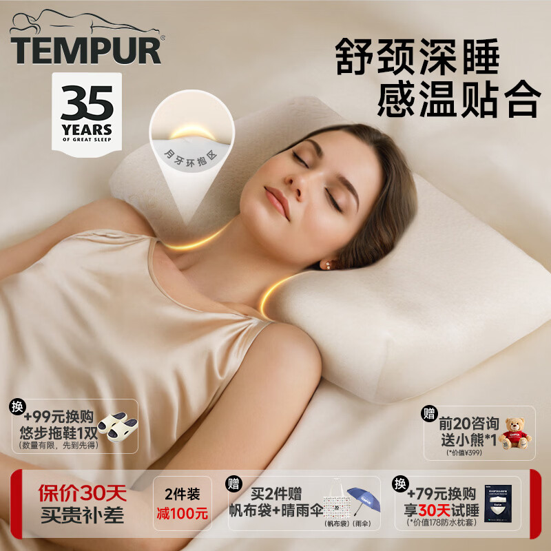 泰普尔记忆棉枕头护颈枕颈椎枕慢回弹枕睡眠枕感温舒颈枕原米黄千禧枕 单只 感温舒颈枕（原千禧枕） 卡其舒颈枕S码(推荐身高＜165)