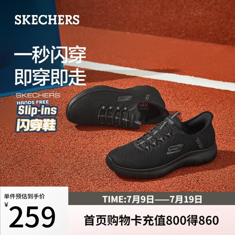 斯凯奇（Skechers）闪穿男鞋夏季网面透气健步鞋软底一脚蹬休闲运动鞋232457