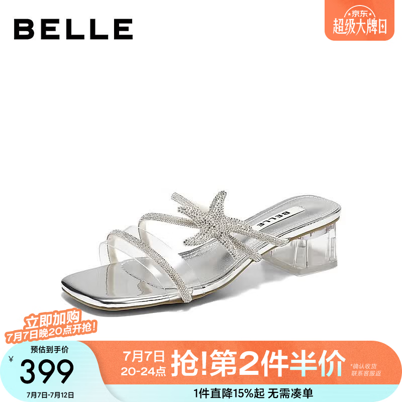 百丽（Belle）闪耀水钻星星一字拖鞋女2026夏新粗跟增高可外穿拖鞋B3153BT6 银色 37 (235mm)