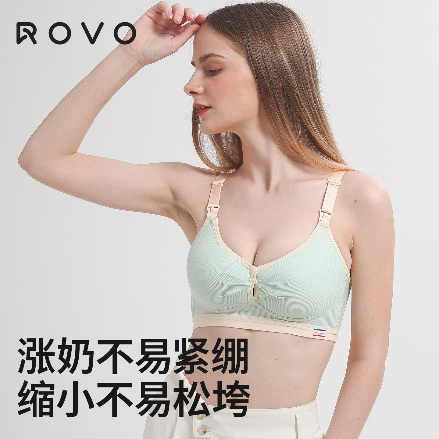 ROVO双开扣哺乳文胸无钢圈孕妇内衣聚拢防止下垂喂奶怀孕期文胸罩 抹茶绿+银灰色 36/80【BC杯通用】