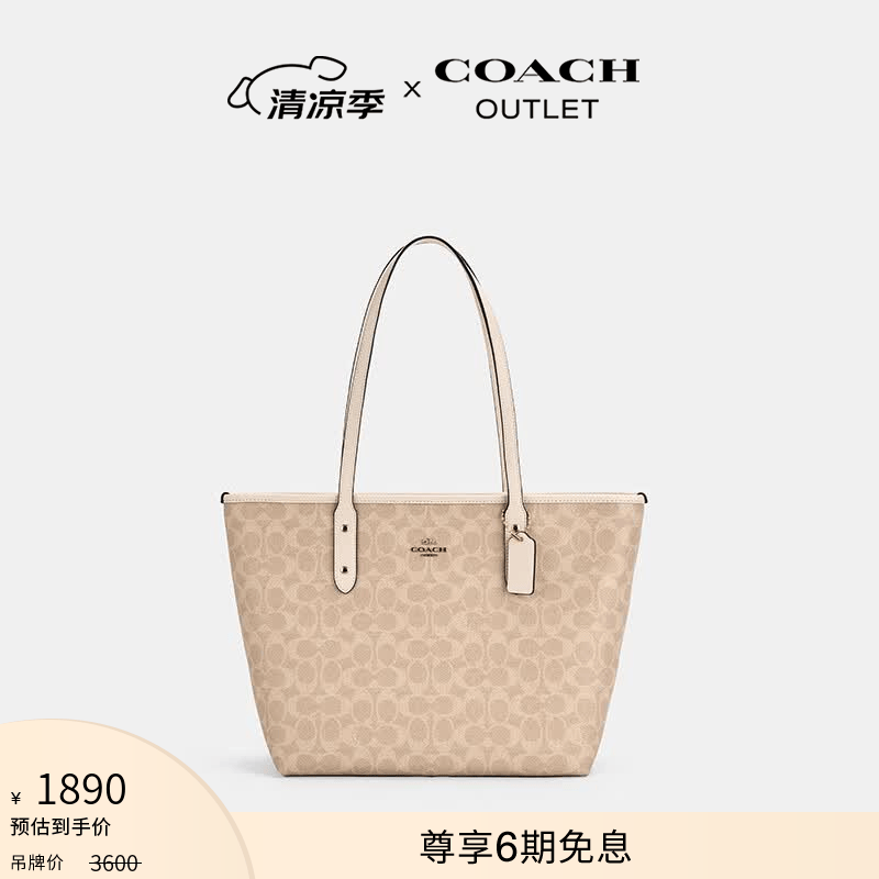 蔻驰（COACH）奥莱女士夏季女包经典标志CITY拉链托特包单肩手提包礼物city30 沙黄色/粉笔白色（新版）