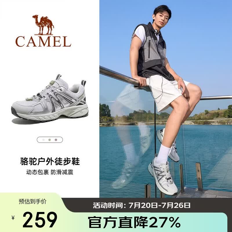 骆驼（CAMEL）【迪丽热巴同款-碳越】登山鞋男女透气徒步鞋户外专业爬山鞋子