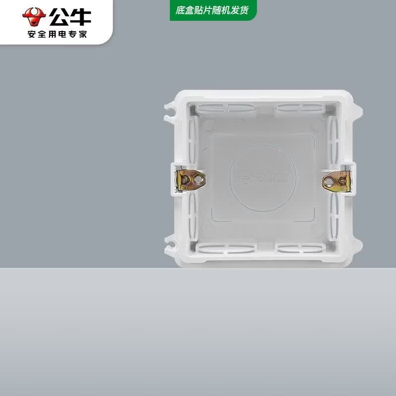 公牛开关插座 86型通用暗装底盒开关插座面板暗盒H17 10只装