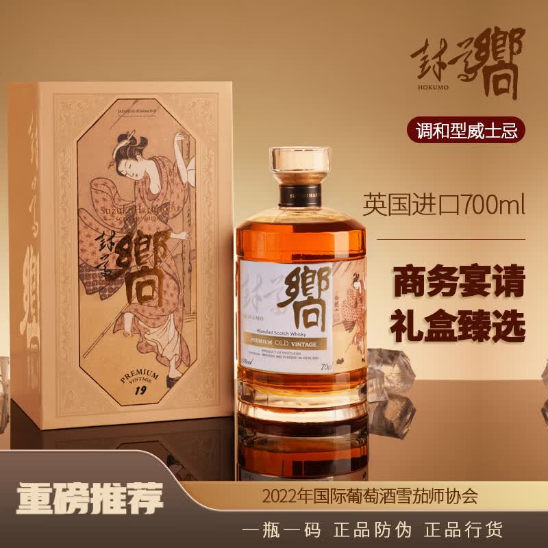封尊嚮苏格兰威士忌进口雪莉桶调和型洋酒礼盒送礼聚会调酒威士忌700ml 封尊嚮苏格兰威士忌【单支礼盒】