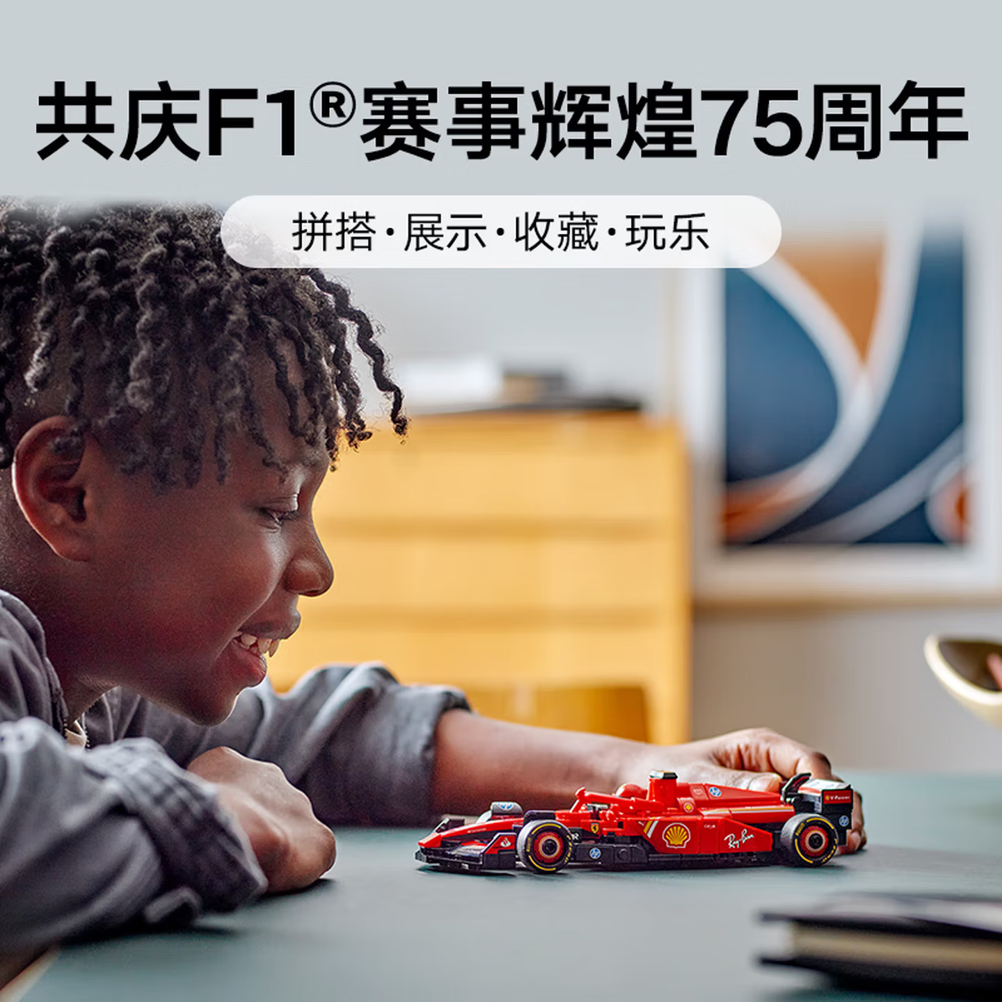 乐高(LEGO)积木SPEED赛车系列 小颗粒积木模型玩具车男孩女孩生日礼物摆件 77242法拉利F1赛车 拼装玩具 毕业礼物