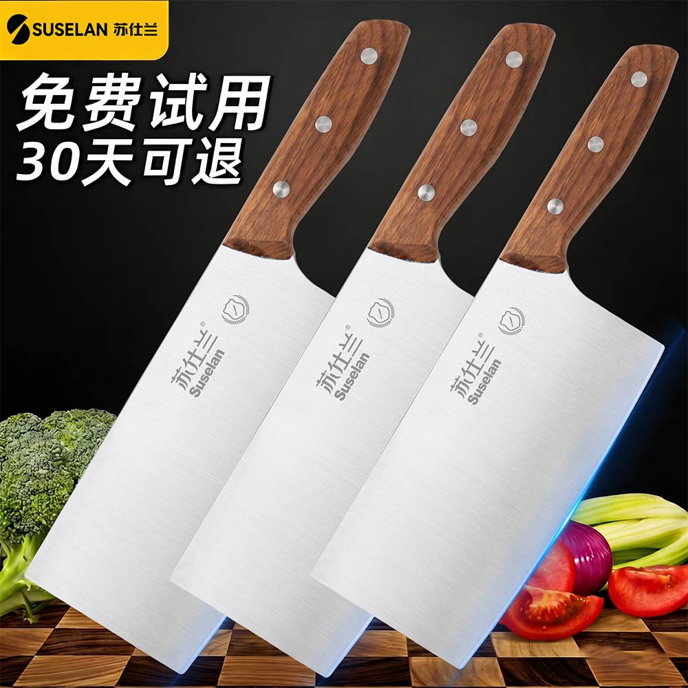 苏仕兰(suselan)菜刀不锈钢菜刀具厨师专用切片刀家用厨房轻片切菜刀刀 厨片刀切肉切菜