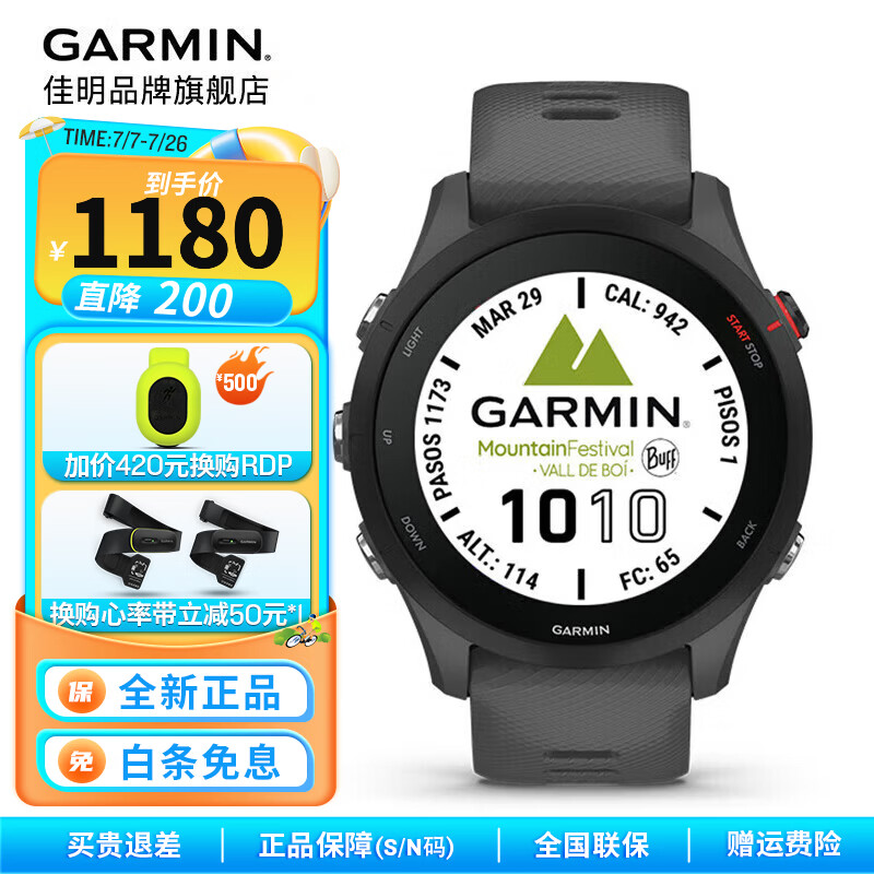 佳明（GARMIN） FR255户外运动跑步智能手表多频多星心率血氧游泳骑行铁三训练 Forerunner255 神秘灰