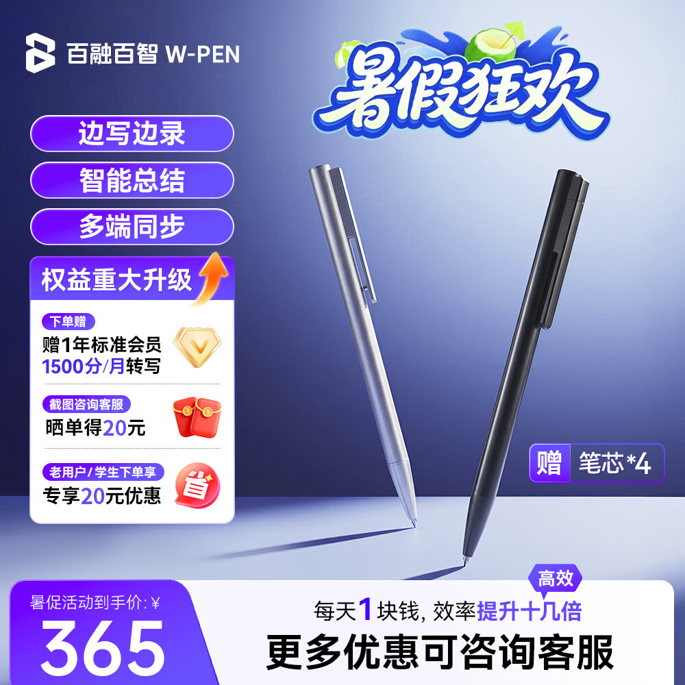 百融百智AI录音手 录音笔转文字会议纪要总结 高清音质 小巧随身便携 多端文件共享 录音神器 Wifi快传  黑色 京东折扣/优惠券
