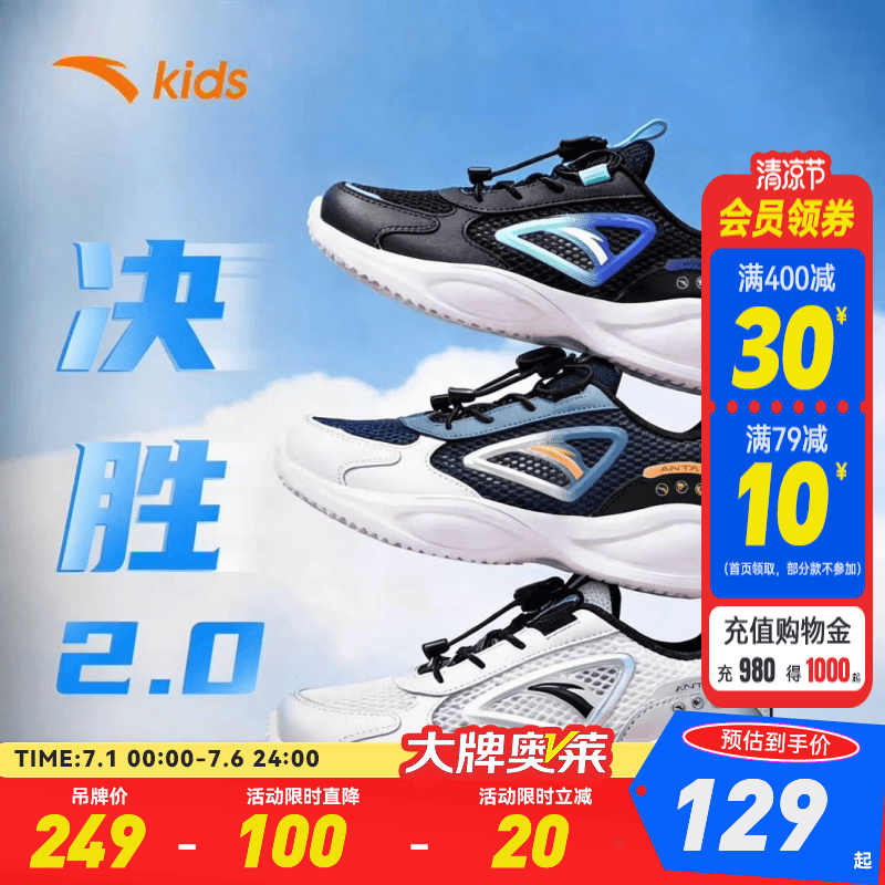安踏儿童运动鞋男大童2026夏季新品季大网眼防滑软底跑步鞋 黑/蓝/荧光水绿-1 36