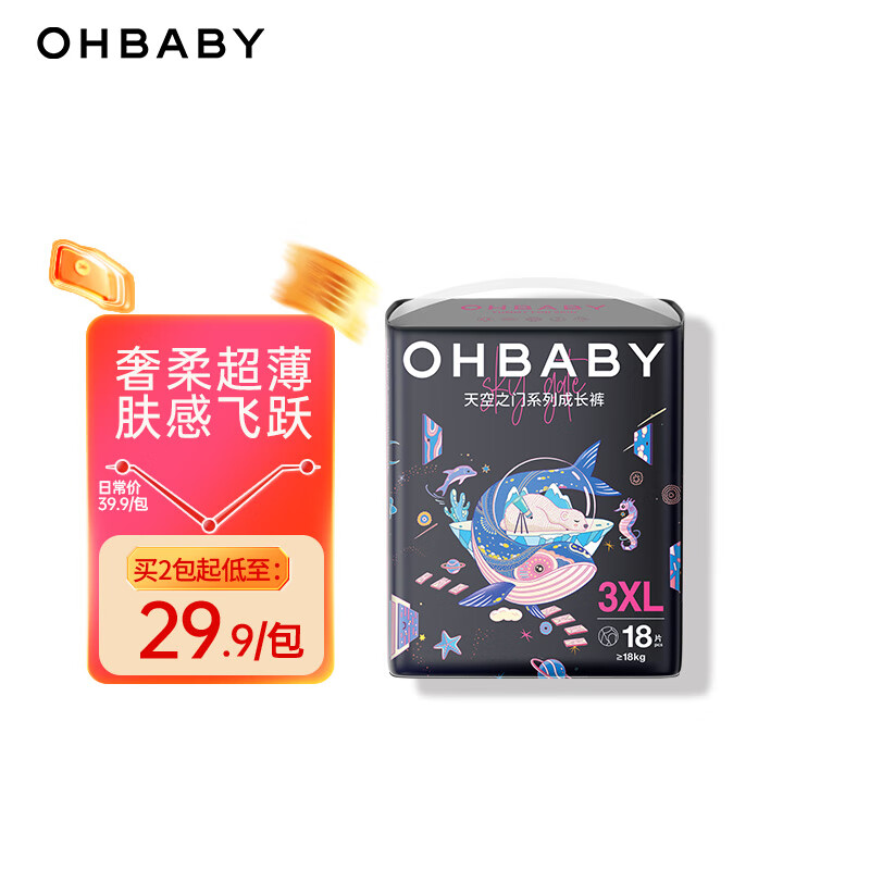 欧贝比（OHBABY）天空之门小包拉拉裤尿不湿超薄透气成长裤XXXL码18片