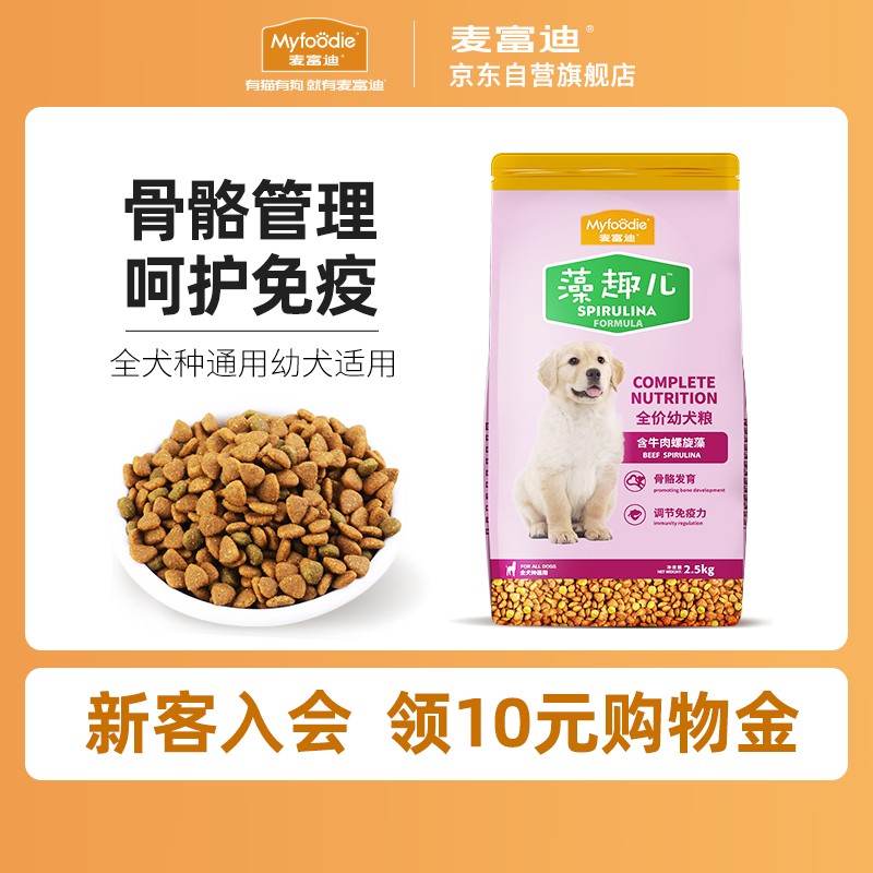点评知道说下麦富迪宠物狗粮用户反馈好吗，哪个朋友买过说说