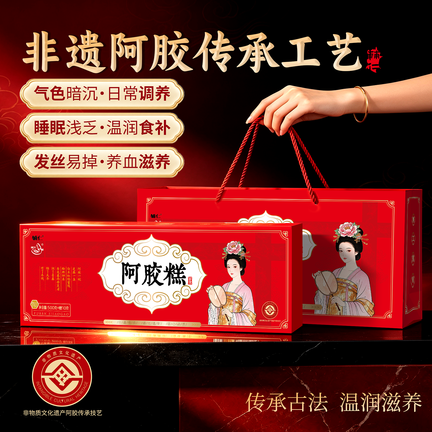 辅仁阿胶糕 510g*5盒
