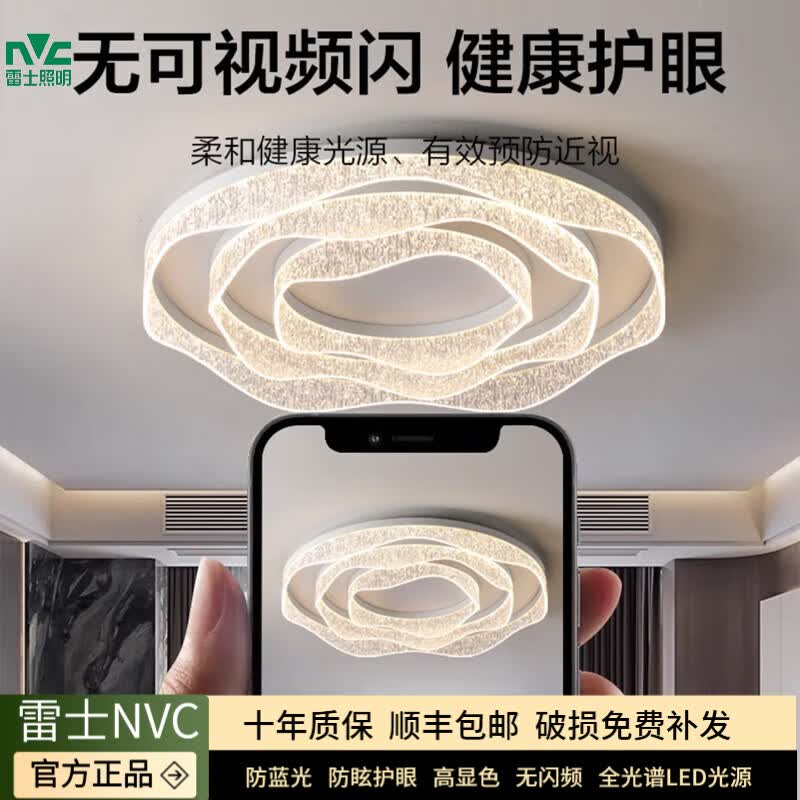 雷士(NVC)客厅主灯2026新款意式轻奢大厅吸顶灯豪华大气感高端全屋灯具套餐 卧室圆形B款 46CM-黑色 离线语音智能款