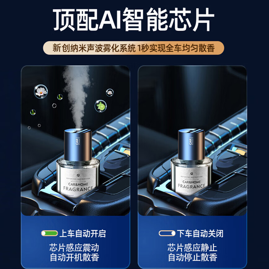 车载香薰机充电智能喷雾随车启停持久散香超长续航高级车用香氛机 白茶