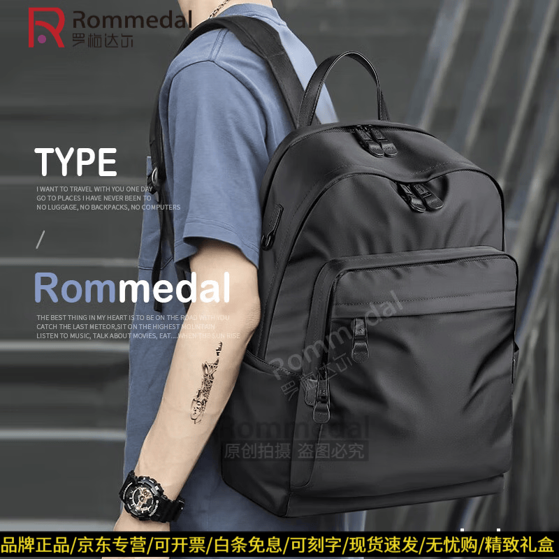 罗梅达尔(Rommedal)双肩包男商务背包高质感尼绒大容量旅行包电脑包男背包男士双肩包 黑色43*30*18cm京东快递