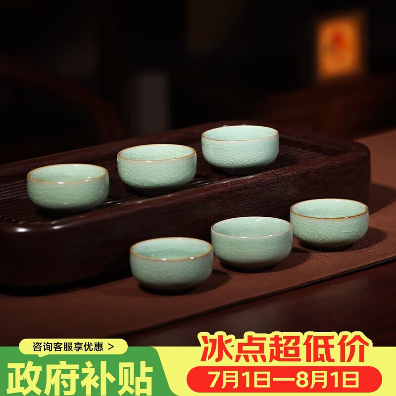 百年利永宜兴青瓷品茗杯主人杯梅茗杯小口杯功夫茶具配件泡茶杯茶碗