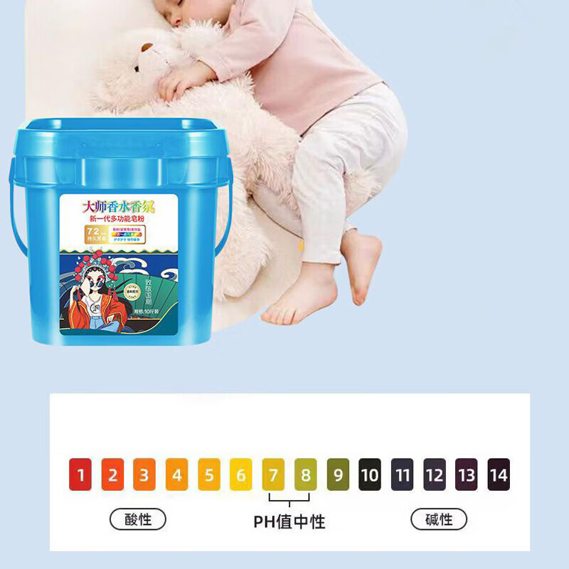 倍尔洁【严选直发】洗衣粉桶装10斤装实惠装香味持久香家用洗衣服粉 厂 5KG【香水桶装洗衣粉】