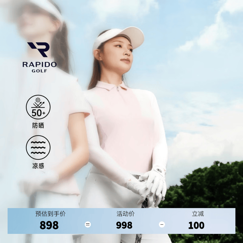 Rapido【新品】RAPIDO睿必度26早秋女高尔夫防晒凉感短袖运动POLO雳霹道 浅粉色 M 160/84A