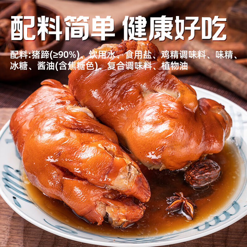 龙大美食老卤猪蹄1kg 真空卤味即食零食食材腊味下酒菜 酱香软糯精选猪蹄 老卤猪蹄1kg