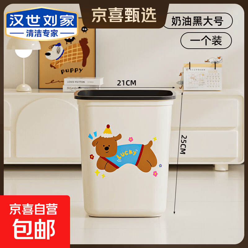 汉世刘家（hanshiiujia）卡通垃圾桶家用大容量高颜值奶油厨房新款加厚带压圈纸篓收纳神器 黑色【大号】单个装/约9L尝鲜装 无规格