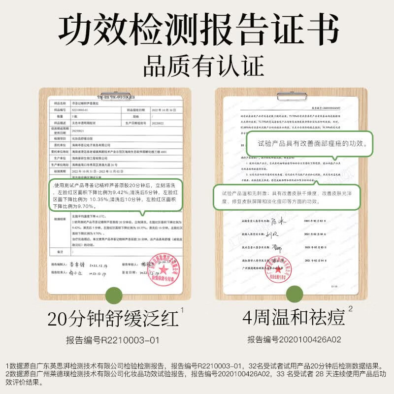 寻荟记晒后舒缓芦荟胶改善泛红补水保湿啫喱女祛痘修护乳液男 40g