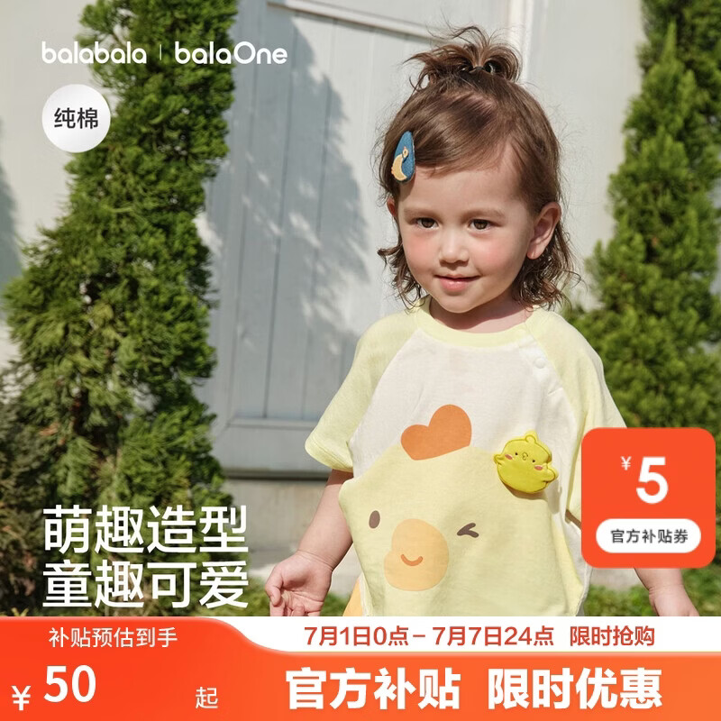 巴拉巴拉童装宝宝上衣婴儿短袖t恤男童女童2026新款夏季可爱儿童纯棉衣服