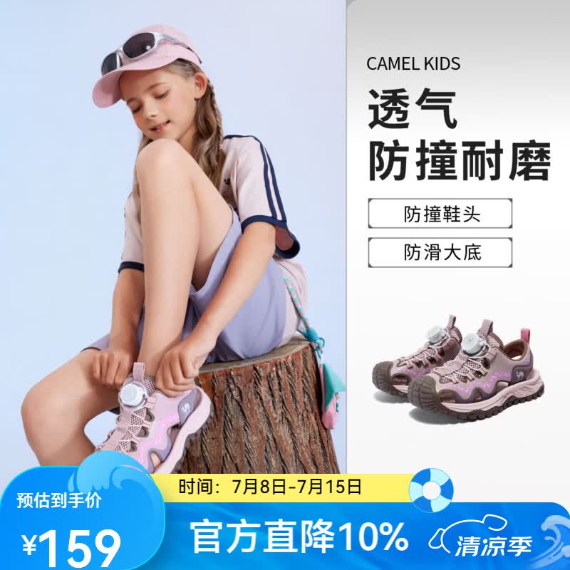 骆驼（CAMEL）夏季新款儿童溯溪包头凉鞋户外透气防滑沙滩鞋中大童运动凉鞋 粉/棕D66BX54062 34