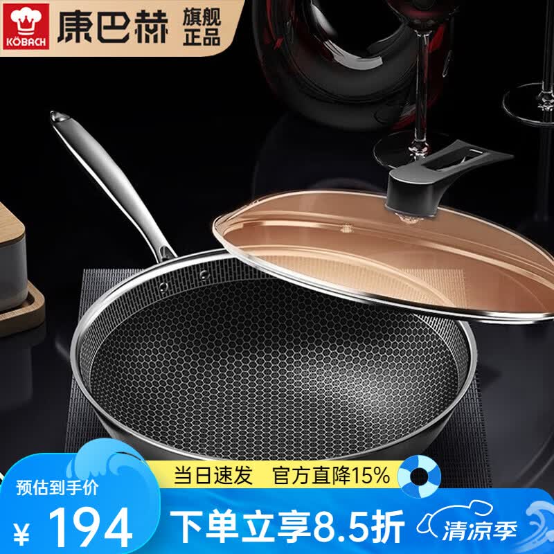康巴赫304不锈钢炒锅不粘锅平底炒菜锅家用蜂窝花纹少油烟燃气灶电磁炉 CFD32A2 尺寸 32cm