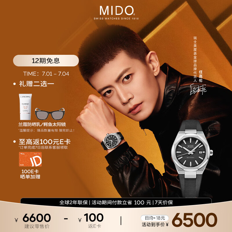 美度（MIDO）瑞士手表舵手8无界商务休闲八角形表盘机械胶带男表80H动储送男友