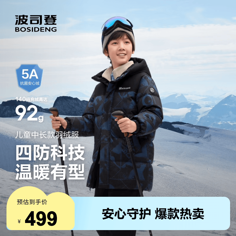 波司登【165可选】新款儿童羽绒服保暖外套厚中性男女中长款连帽 【店长推荐】冰川熊蓝9CR8 160 /80 约 150-160cm 45kg