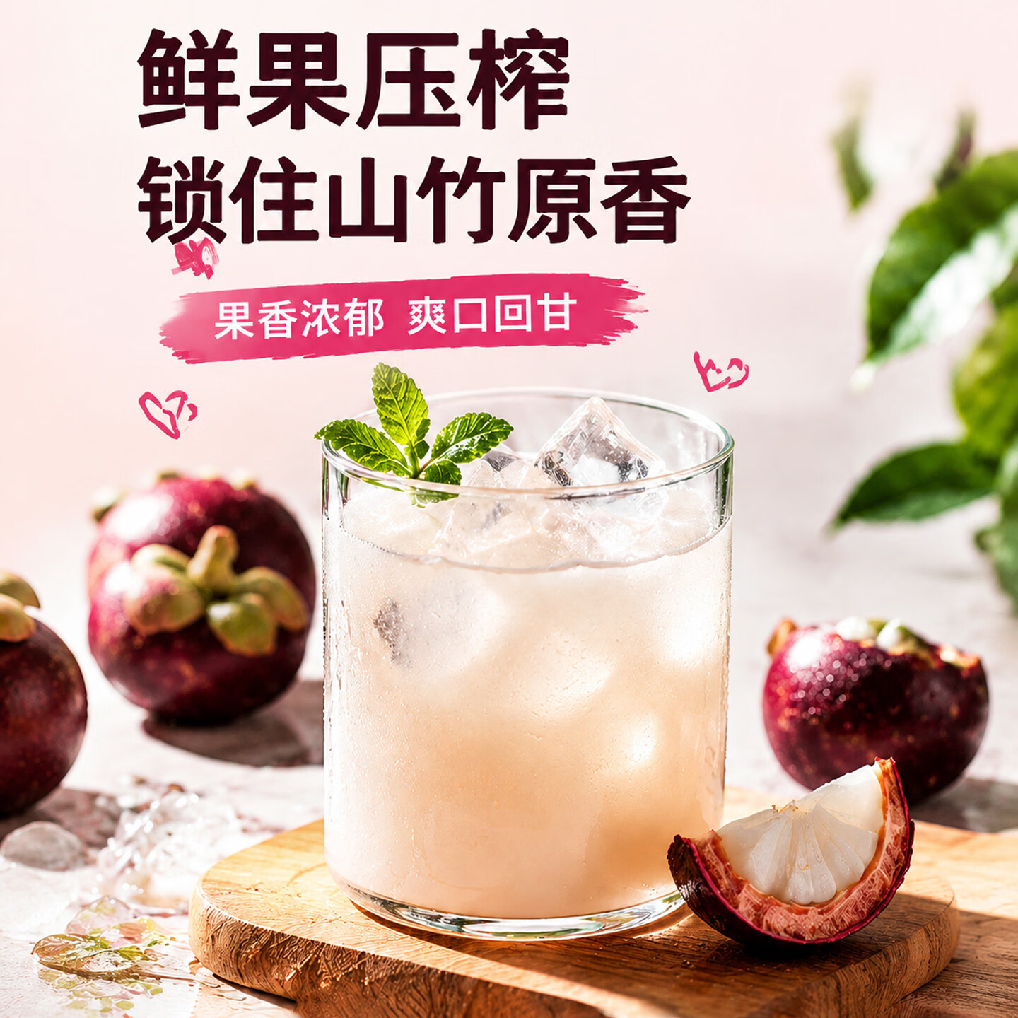 胖东来代购【央妈推荐】特级0添加0糖0脂100%nfc山竹汁天然饮料果汁整箱 山竹汁16罐【 248mL*16罐 】央妈推荐 【清热降火 缓解燥热】高端饮品