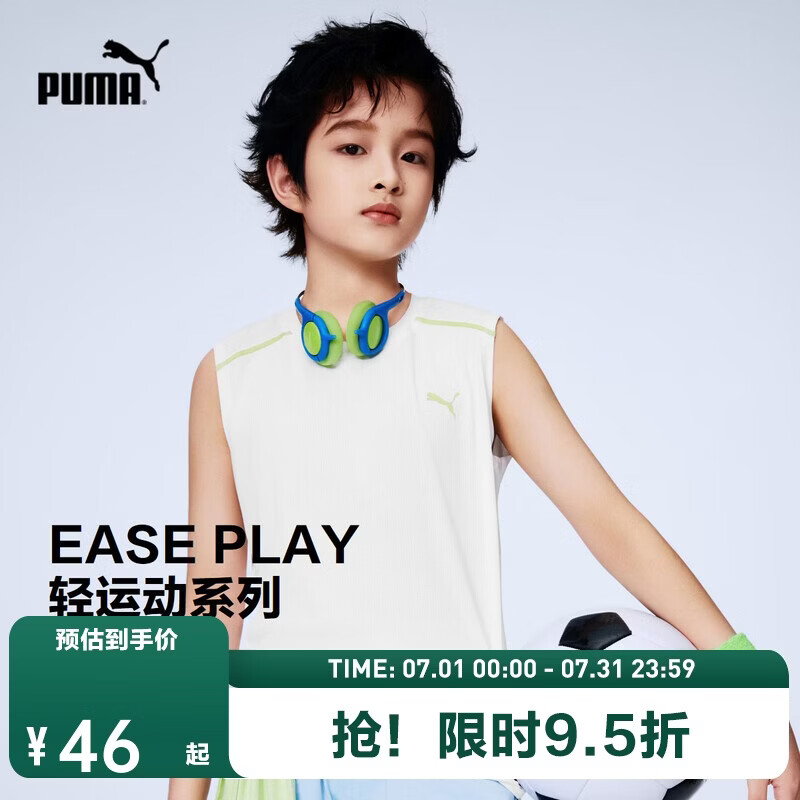 彪马（PUMA）儿童针织背心童装男童新款马甲吸湿速干女童运动无袖T恤2026夏