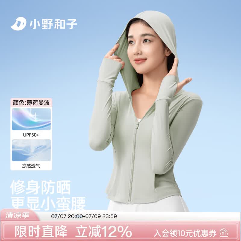 小野和子【特惠】凉感防晒衣女连帽夏款透气防晒服防紫外线外套修身显瘦a4 连帽款【薄雾灰】 L