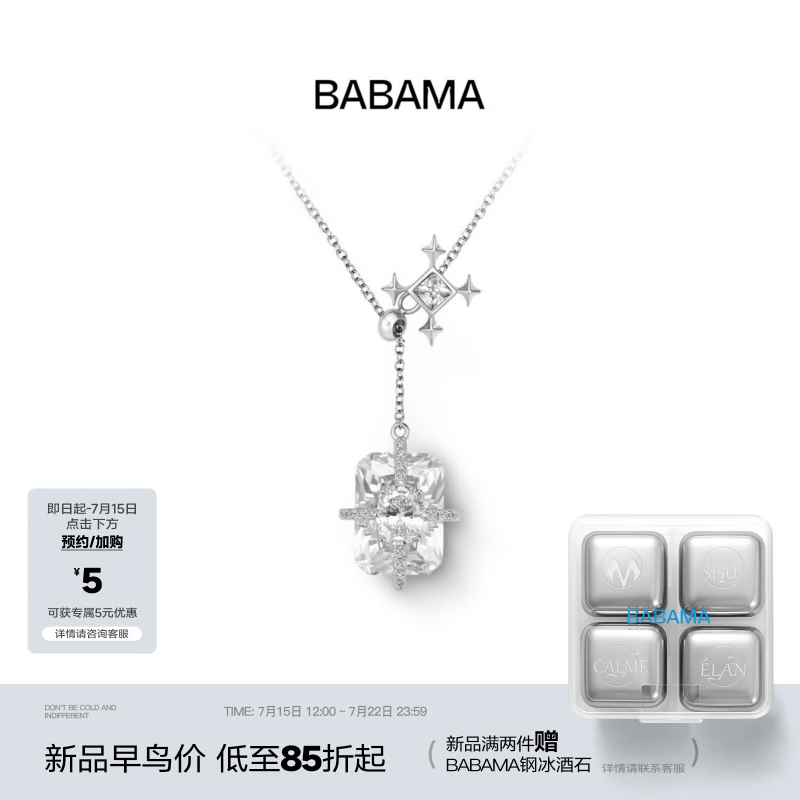 BABAMA TIDE凝光项链女可调节情侣吊坠男锁骨链轻奢时尚七夕生日礼物送女友 凝光项链-可调节Y字链
