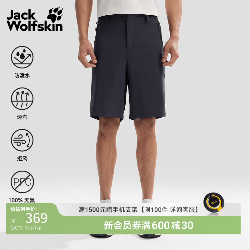 jackWolfskin狼爪26春夏新款BUCKEBERG户外徒步短裤运动男A63744 深海军蓝/C0413 XL