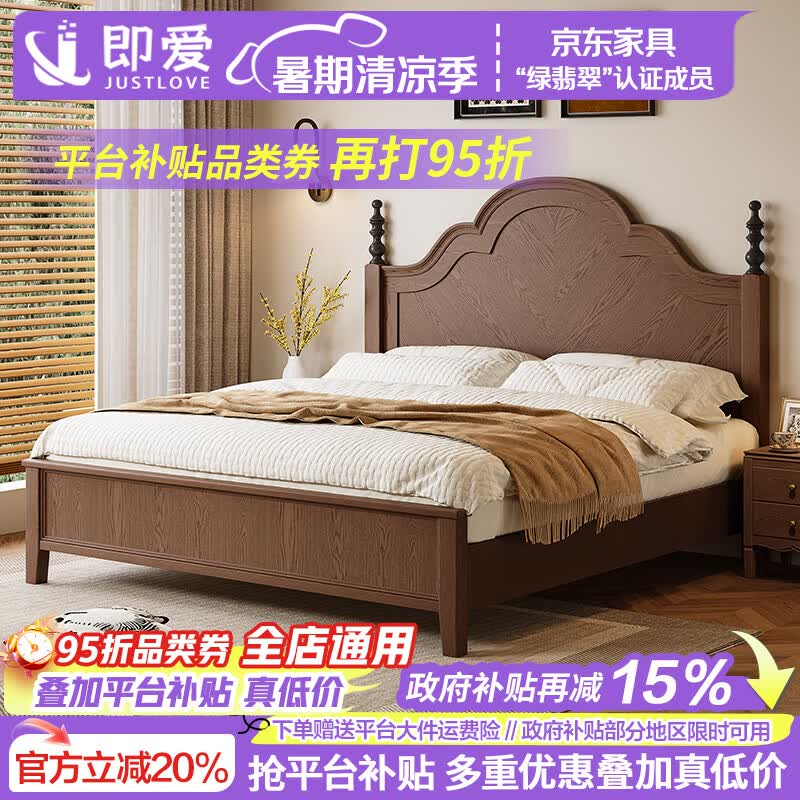 即爱宫廷实木床主卧高端网红爆款胡桃色双人床法式复古风储物美式大床 【宫廷】实木床-三色可选 不带床垫 1.8米x2米【框架结构+静音床板】