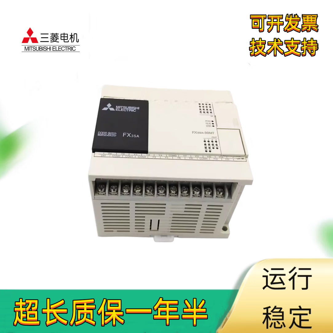 全新三菱PLC FX3SA-30MR-CM 30MT 14MR 20MR 10MR/MT可程式设计控 FX3SA-10MR-CM