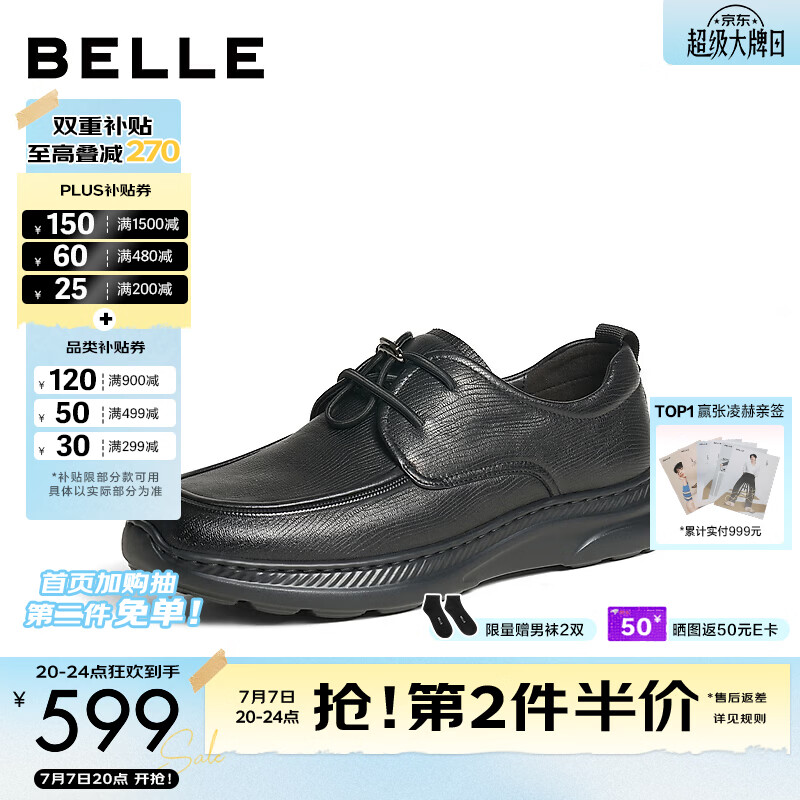 百丽舒适简约商务皮鞋男2026新款秋商场款羊皮厚底休闲鞋9DJ01CM6 黑色（抽带款） 42 (260mm)