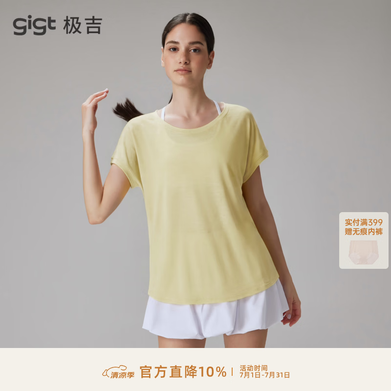 gigt极吉瑜伽罩衫女夏季透气排汗健身服遮肉显瘦外穿运动普拉提训练服 黄油色 S /M
