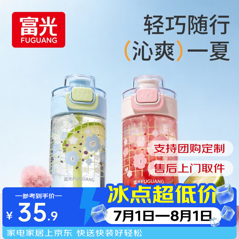 富光玻璃吸管杯水杯女夏季高颜值茶杯便携随手杯弹盖杯子2026新款 蓝绿色