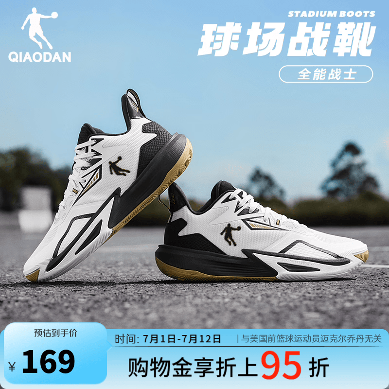 乔丹（QIAODAN）男鞋篮球鞋夏季网面透气舒适回弹减震实战耐磨球鞋学生青少年战靴 乔丹白/黑色 42