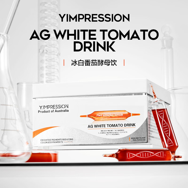 因贝森（Y.IMPRESSION）冰白番茄饮胶原蛋白肽可搭配麦角硫因虾青素口服液焕白紧致皮肤女 抖音同款旗舰店 225ml*8盒 大周期装