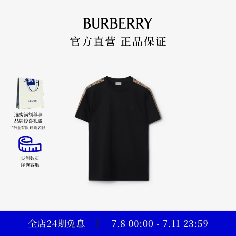 博柏利（BURBERRY）【礼物】男装 格纹装饰棉质 T 恤衫