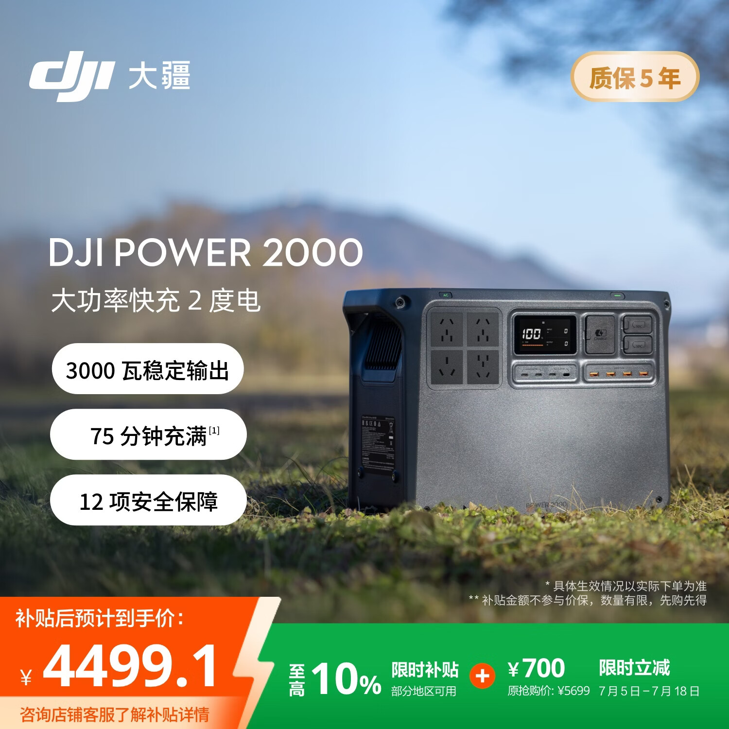 大疆【台风应急2 度电旗舰】220V3000瓦大功率大容量快充露营车载移动户外电源DJI Power 2000应急电源