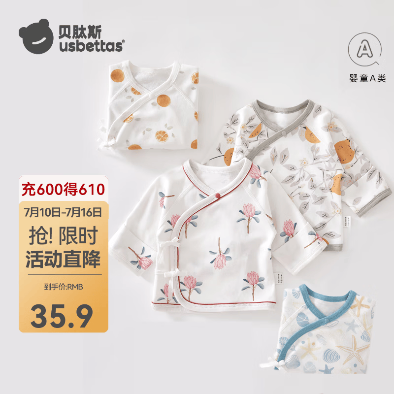 贝肽斯儿童衣服新生儿春秋透气纯棉宝宝半背衣初生儿护肚睡衣上衣 小柑橘【透气舒适】 52 cm